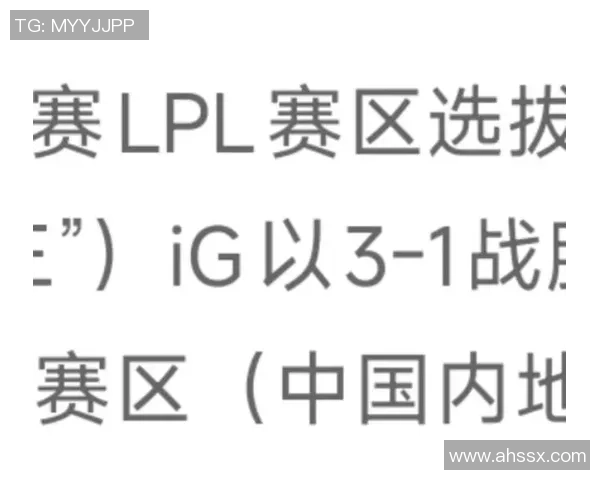 和平精英实力榜单更新IG战队再创辉煌成就引发关注